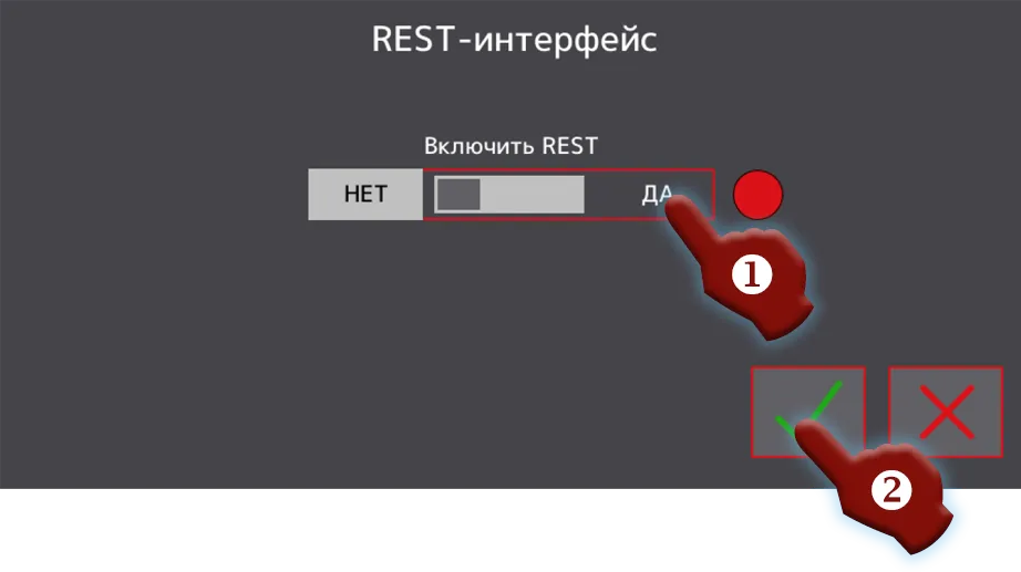 Установка Urban Cloud, активация REST-интерфейса